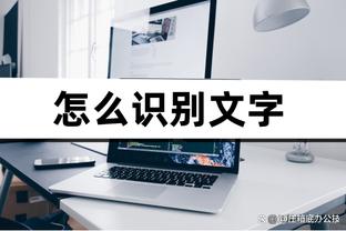 贝林厄姆本场数据：双响&伤退+1过人成功1关键传球，评分9.0