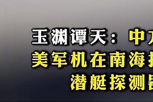 稳定输出！唐斯13中8拿到23分8篮板 正负值+22